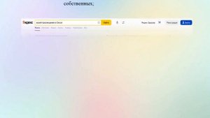 Информационный поиск и ресурсы Интернет