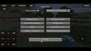 Как повысить FPS в PojavLauncher? | 1.16.5
