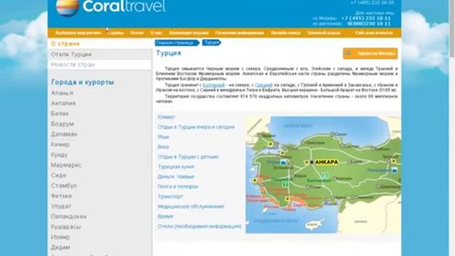 Почему в интернете очень легко обогнать конкурентов для турагентства Landing Page смотреть онлайн