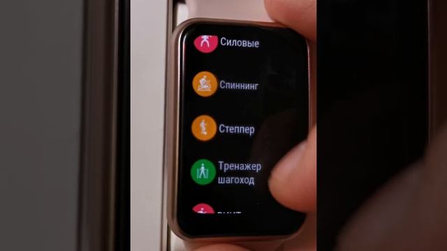 Все режимы тренировок Huawei Watch Fit