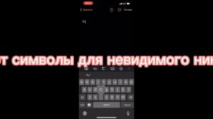 Как сделать невидимый ник в 2023 году 3 апреля / пабг Мобаил