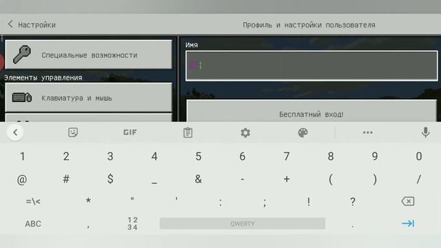 Как сделать разноцветный ник в Майнкрафт! На любую версию!! смотреть онлайн
