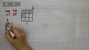 Страница 73 Задание 27 – Математика 4 класс Моро – Учебник Часть 1