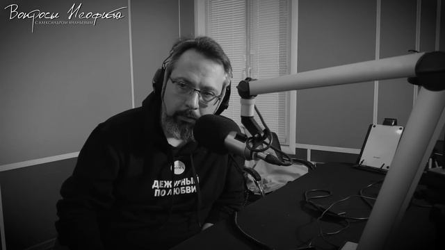 ПОСЛЕДНИЙ ВЫПУСК / АЛЕКСАНДР АНАНЬЕВ / ИЕРОМОНАХ ДАВИД / КОМУ МОЛИЛСЯ ХРИСТОС И ДЛЯ ЧЕГО ОН ПОСТИЛС