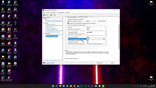НАСТРОЙКИ NVIDIA ДЛЯ ВАЛОРАНТ / ПОВЫШАЕМ ФПС В VALORANT / УМЕНЬШАЕМ ВРЕМЯ ОТКЛИКА смотреть онлайн