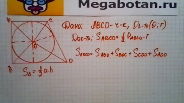 Номер 697 Геометрия 7 9 класс Атанасян смотреть онлайн