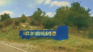 Видеоинструкция - как проехать по поселку Дубки на смотровую площадку Сулакского каньона