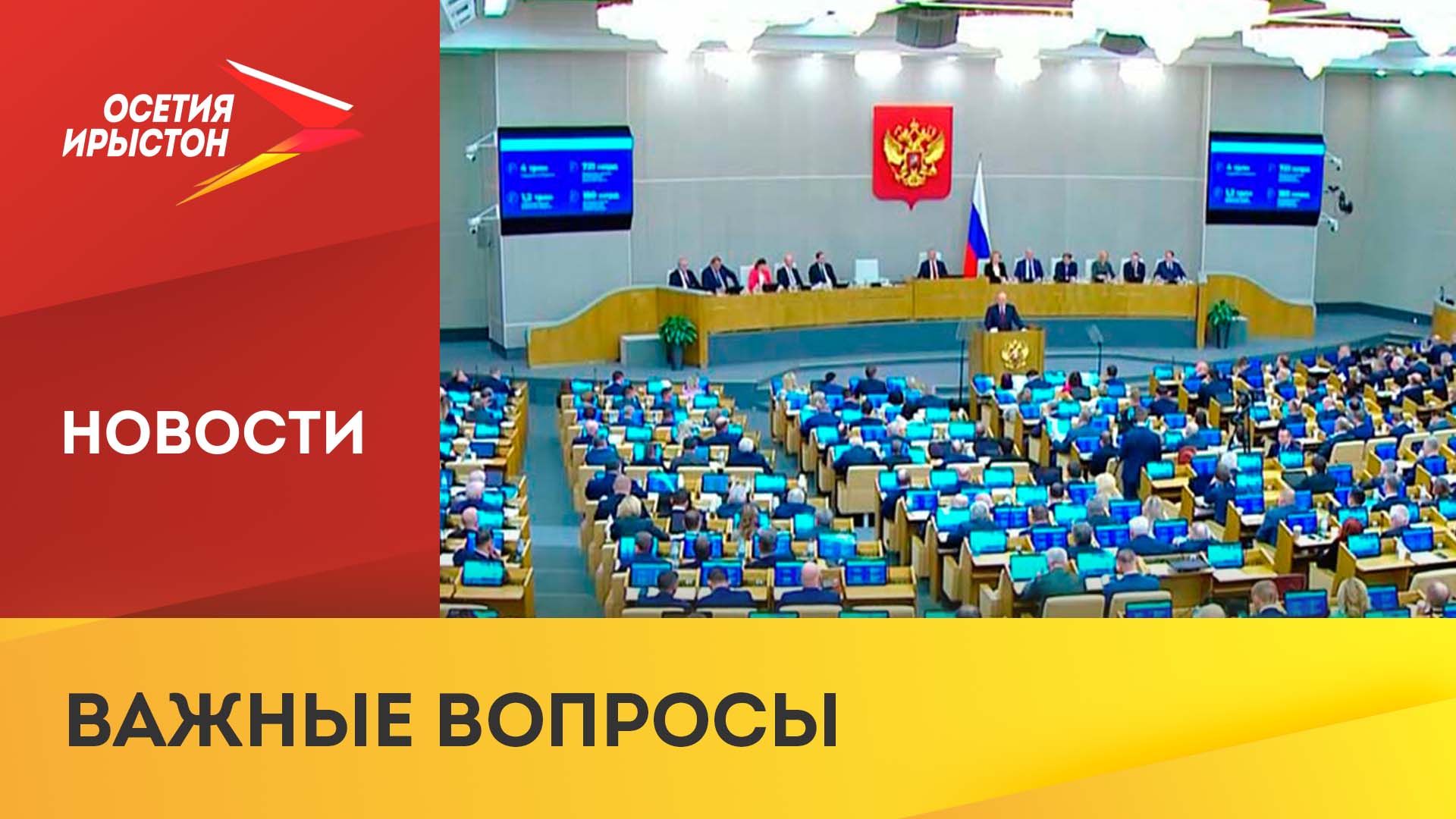 Российская нижняя палата. Палаты российского парламента. Парламент РФ. Название палат российского парламента. Нижняя палата РФ.