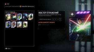 Star Wars Battlefront 2: Люк Скайуокер | Гайд 2020