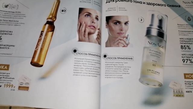 Обзор каталога Орифлейм 6/2021/Много новинок смотреть онлайн