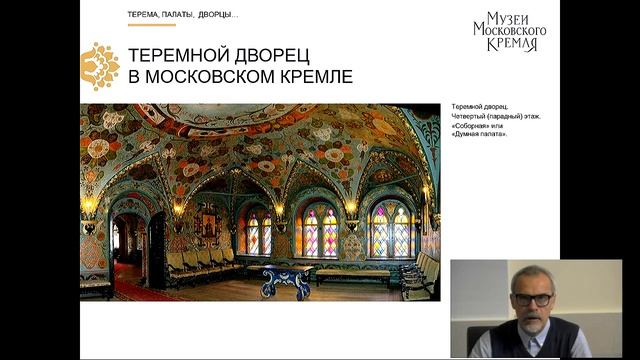 Светская жилая архитектура русского Позднего Средневековья. XVII век. Лекция. Дмитрий Валявин