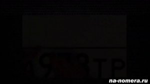 Пленка на номера от камер!