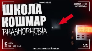 НАШЕЛ ПРИЗРАКА В ЛАГЕРЕ! — Гайд на Фазмофобию _ CO-OP PHASMOPHOBIA