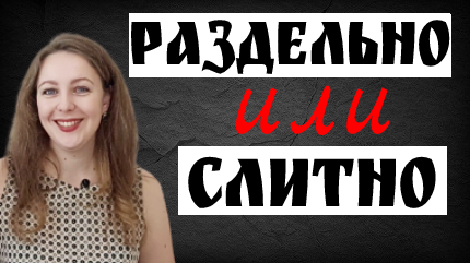 Не с причастиями. Правило правописания причастий с НЕ. Трудные случаи.