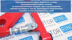 Треугольные рычаги Техномастер для переднеприводных автомобилей ВАЗ | MotoRRing.ru