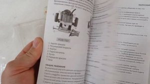 Фрезер Procraft POB1700