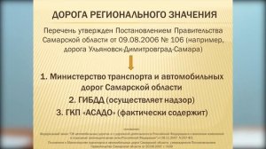 Видеоурок «Нормативно правовые основы взаимодействия государства и граждан  Порядок реализации феде