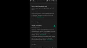 как донатить без денег? | баллы гугл плей