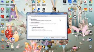 Как включить все ядра процессора Windows7(Многозадачность)