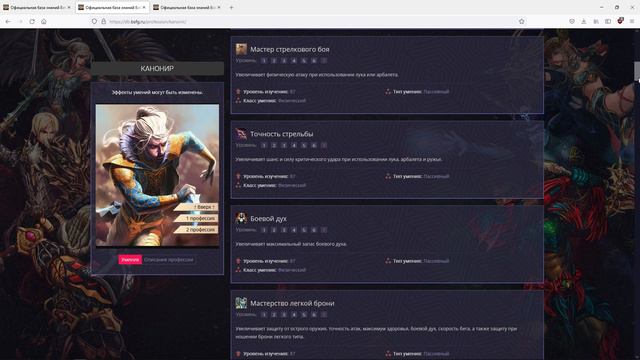 КАНОНИР ЮНГА обзор новых профессий BSFG 2021 сервер КОРСАРЫ смотреть онлайн