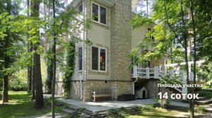 Лот 7174 - Дом на продажу 260 кв.м, коттеджный поселок Княжье озеро, Новорижское шоссе