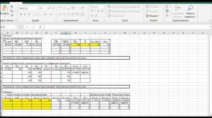 Расчет электрических нагрузок (таблица нагрузок) и перенос её в MSWord