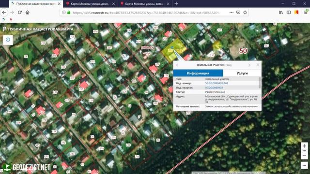 БЕЗ КООРДИНАТ ГРАНИЦ. КАК НАЙТИ УЧАСТОК НА ПУБЛИЧНОЙ КАДАСТРОВОЙ КАРТЕ. Участок без межевания