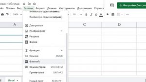 Как сделать галочку в гугл таблице