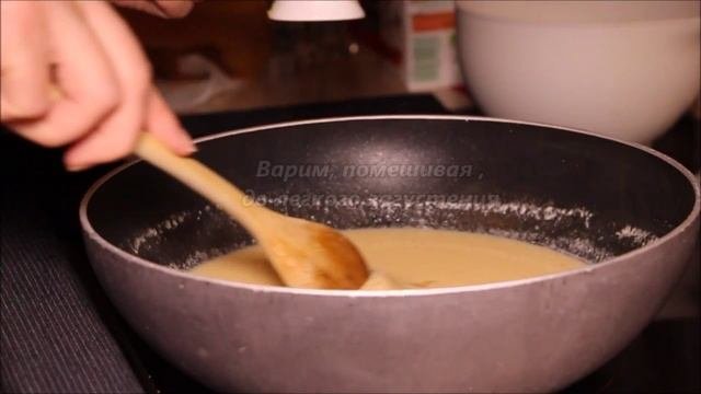 Заварной крем на миндальном молоке / Рецепт для Вегетарианцев