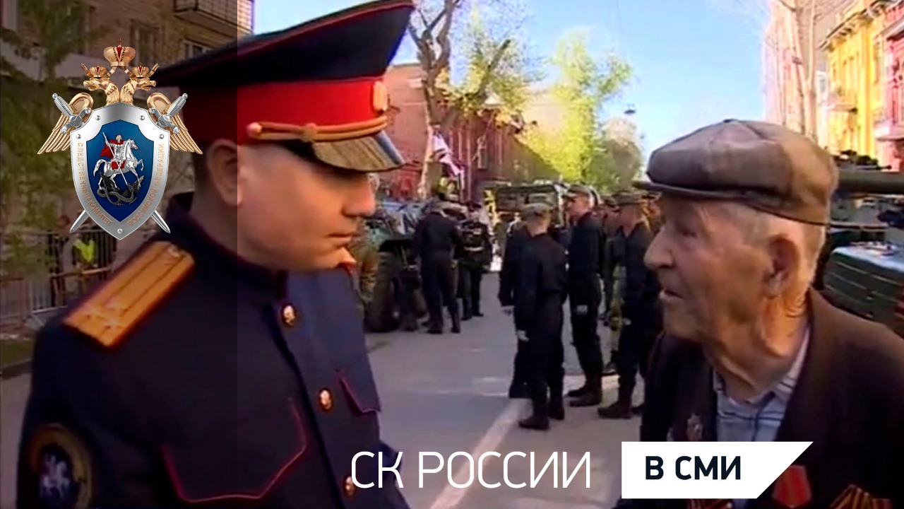 "Вести" телеканал Россия 1: Сотрудники СУ СК России по Самарской области исполнили мечту ветерана