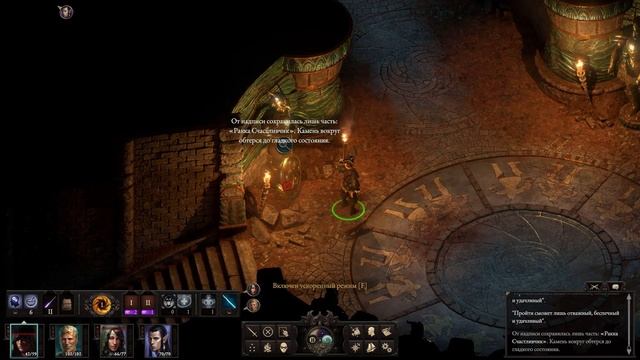 Pillars of Eternity 2 Deadfire - Загадка испытание огнём