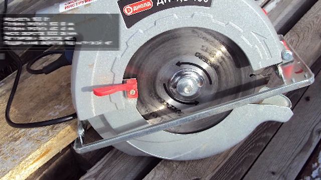 Дисковая пила ДИОЛД ДП-1,5-190 смотреть онлайн