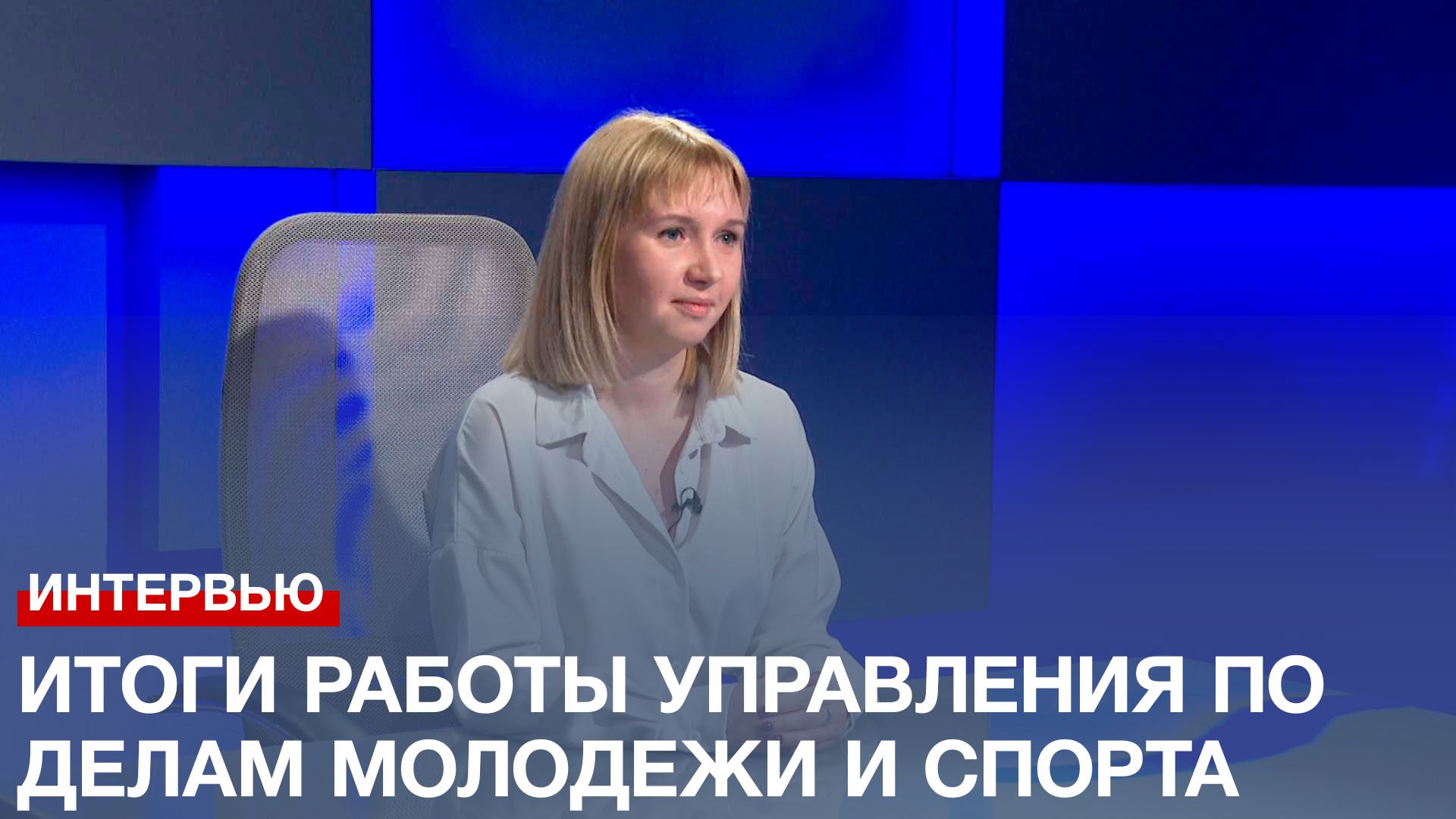 Управление по делам молодежи и спорта севастополь