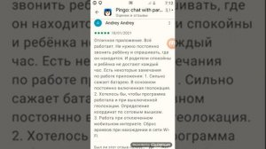 Pingo.Тупое приложение