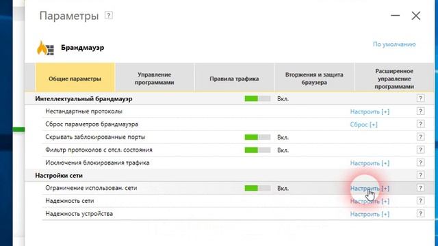 Мои настройки Norton Security смотреть онлайн