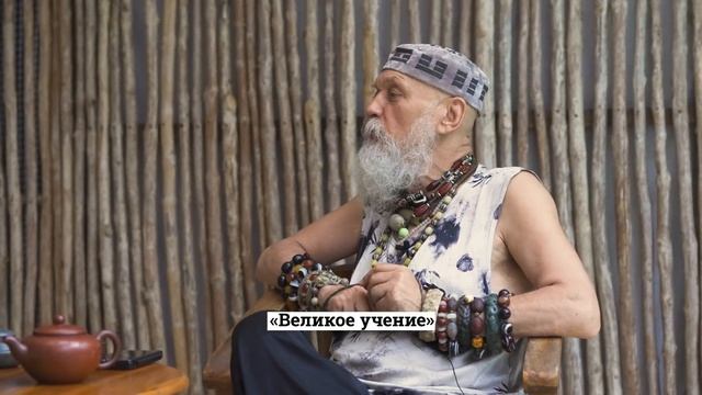 О природе мудрости, искусстве управления миром и будущем Китая | БРОНИСЛАВ ВИНОГРОДСКИЙ смотреть онлайн