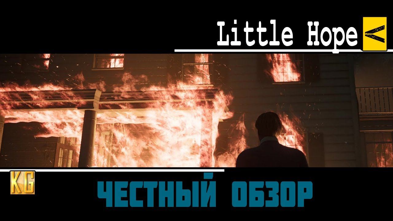 ЧЕСТНЫЙ обзор Little Hope (The Dark Pictures Anthology)