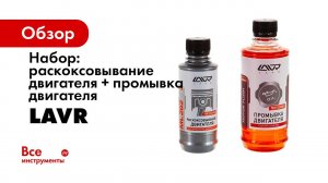 Расход масла  Раскоксовка!