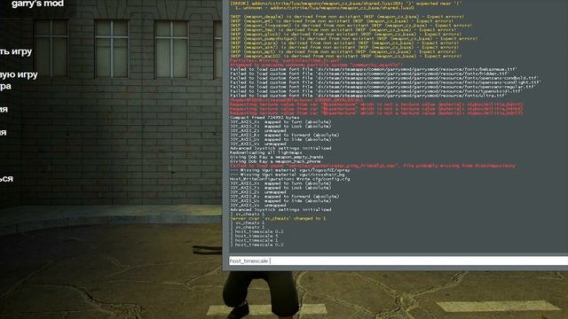 garry's mod замедление времени гарисмод
