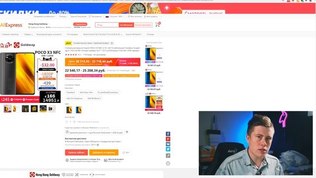 Распродажа 11.11 Aliexpress 2020 - ГЛАВНЫЙ ОБМАН ГОДА! ПОЧЕМУ НЕЛЬЗЯ ВЕРИТЬ? Фейковые Скидки, Купон