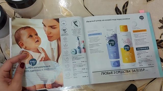 Быстрый обзор каталога N14 (04.10-24.10) смотреть онлайн