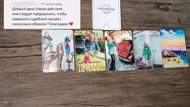 ?Ответ на ТВОИ 3️⃣ вопроса.? Подсказки Вселенной..mp4