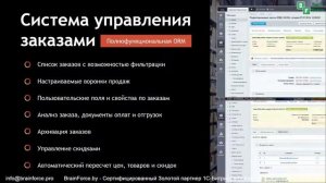 Презентация 1С-Битрикс Интернет-магазин