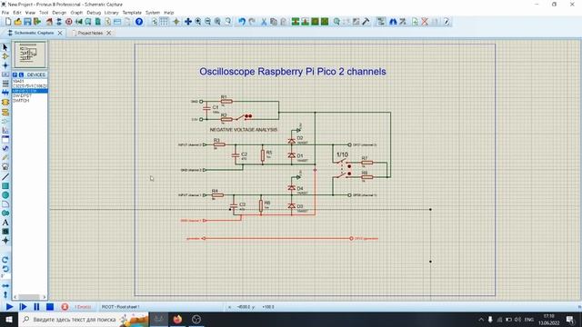 Осциллограф из Raspberry Pi Pico. 2 канала. 500 kS/s
