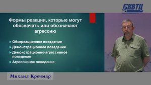 "Медведи против людей и люди против медведей". Лекция Михаила Кречмара.