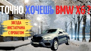 BMW X6. Быстро и дорого.mp4
