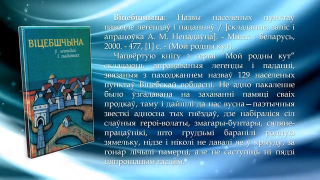Земля, что дарит вдохновение смотреть онлайн