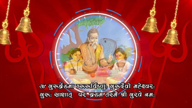 Om Guru Brahma Guru Vishnu Guru Devo Maheshwara Guru Mantra Meditational Chants with Singing bowls