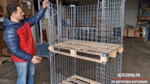 Сетчатое ограждение для поддона (Паллетное ограждение) 1200*800*800 мм, штабелируемое.