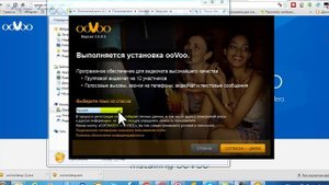 ooVoo! Если у Вас проблемы со Skype